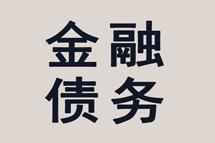 婚后债务，离婚后是否仍需承担偿还责任？
