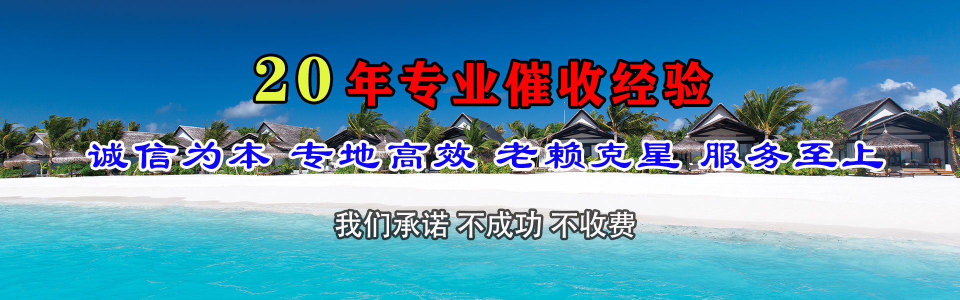 渭滨要债公司